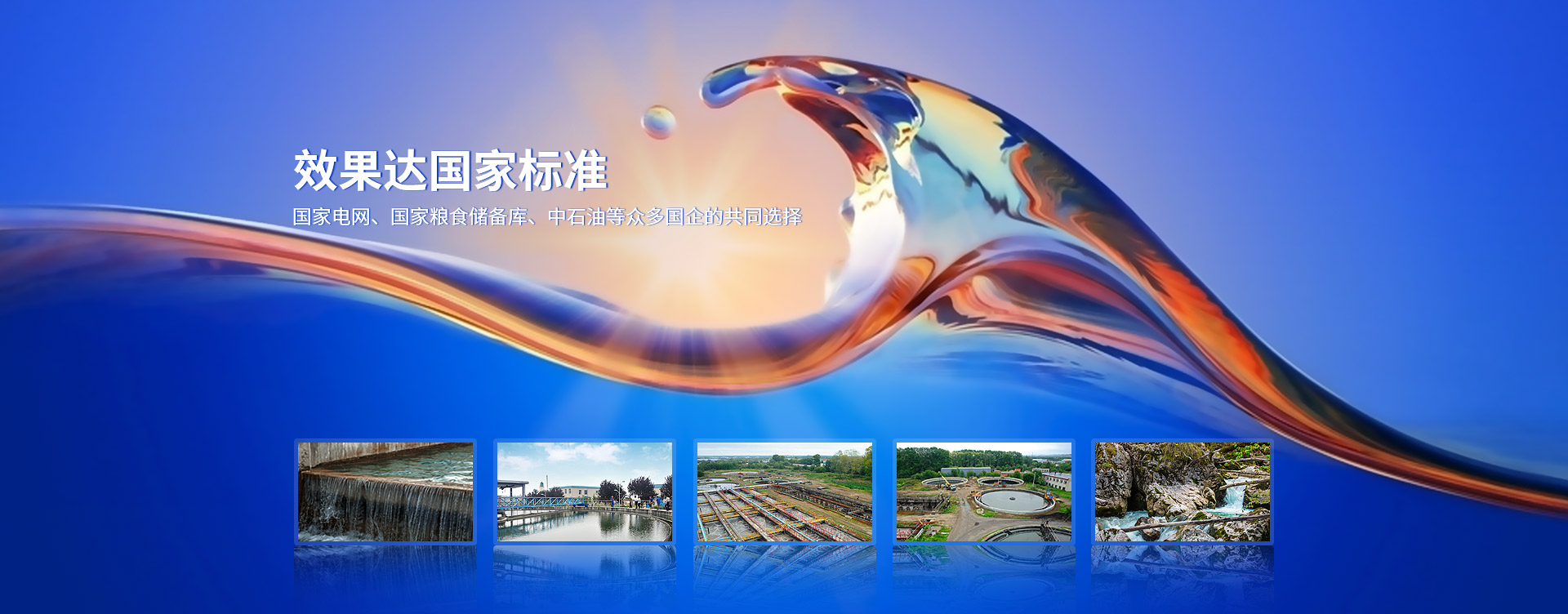 凱薩諾-環(huán)保水處理設(shè)備制造商